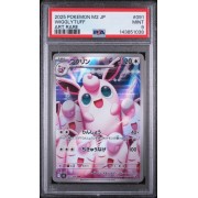 Wigglytuff - Inferno X - Japanese 2025 - #091/080 - PSA MINT 9 - Pokemon Graded Card