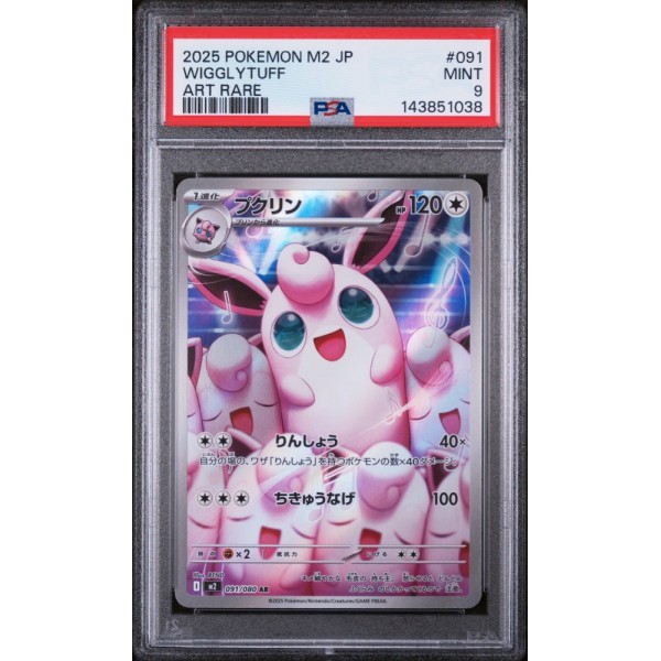 Wigglytuff - Inferno X - Japanese 2025 - #091/080 - PSA MINT 9 - Pokemon Graded Card
