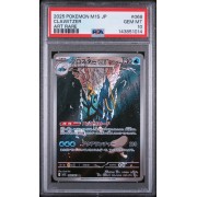 Clawitzer - Mega Symphonia - Japanese 2025 - #068/063 - PSA GEM MINT 10 - Pokemon Graded Card