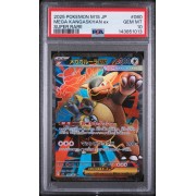 Mega Kangaskhan ex - Mega Symphonia - Japanese 2025 - #080/063 - PSA GEM MINT 10 - Pokemon Graded Card