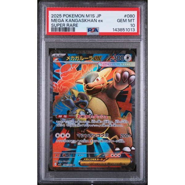 Mega Kangaskhan ex - Mega Symphonia - Japanese 2025 - #080/063 - PSA GEM MINT 10 - Pokemon Graded Card