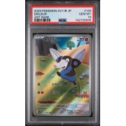 Drilbur - Black Bolt - Japanese 2025 - #130/086 - PSA GEM MINT 10 - Pokemon Graded Card