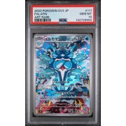 Palafin - VSTAR Universe - Japanese 2023 - #111/108 - PSA GEM MINT 10 - Pokemon Graded Card