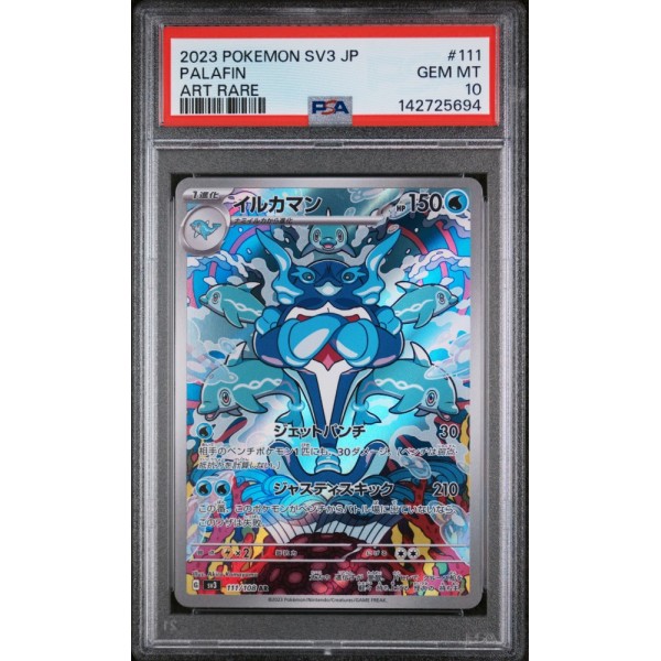 Palafin - VSTAR Universe - Japanese 2023 - #111/108 - PSA GEM MINT 10 - Pokemon Graded Card