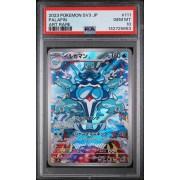 Palafin - VSTAR Universe - Japanese 2023 - #111/108 - PSA GEM MINT 10 - Pokemon Graded Card
