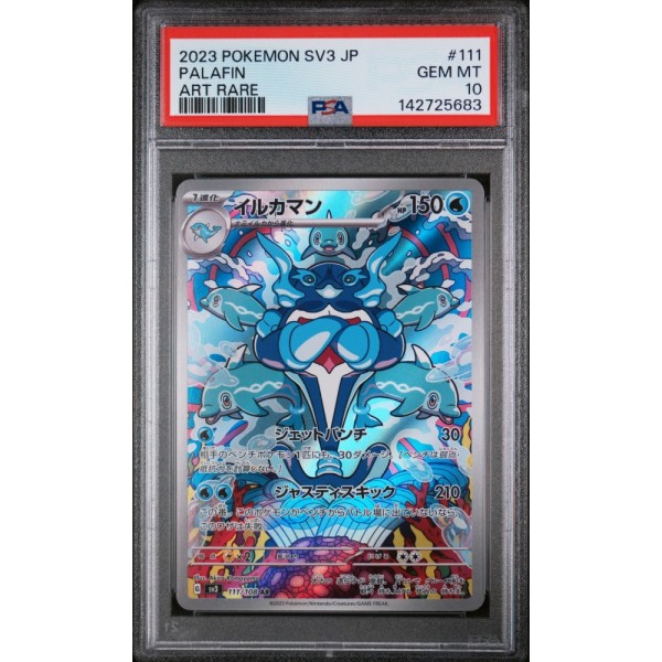Palafin - VSTAR Universe - Japanese 2023 - #111/108 - PSA GEM MINT 10 - Pokemon Graded Card