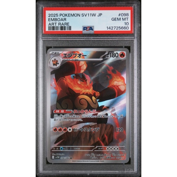 Emboar - White Flare - Japanese 2025 - #098/086 - PSA GEM MINT 10 - Pokemon Graded Card