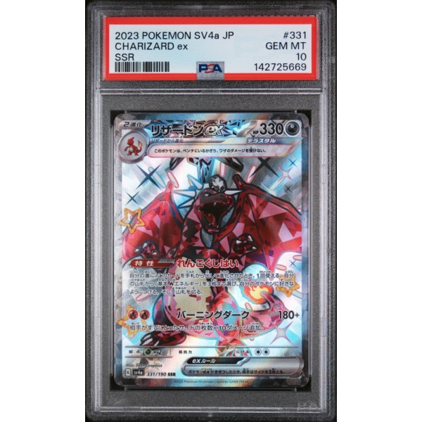 Charizard EX - Shiny Treasure Ex - Japanese 2023 - #331/190 - PSA GEM MINT 10 - Pokemon Graded Card
