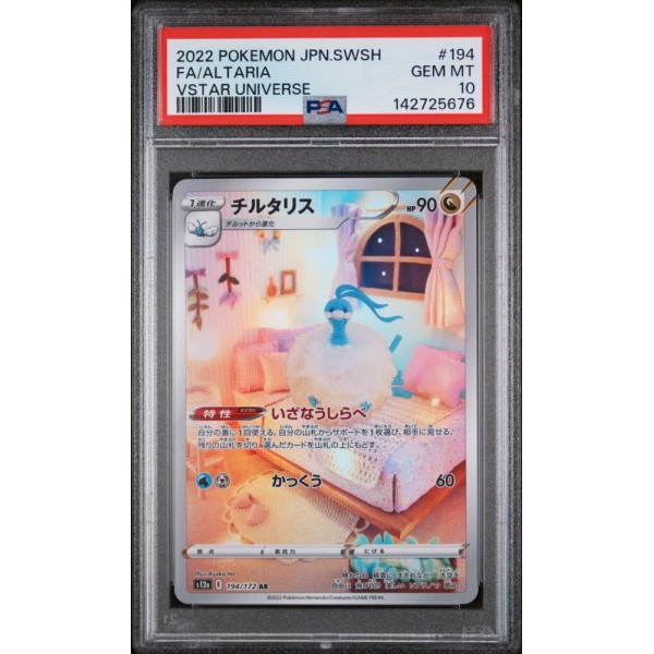 Altaria - VSTAR Universe - Japanese 2022 - #194/172 - PSA GEM MINT 10 - Pokemon Graded Card 