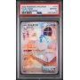 Altaria - VSTAR Universe - Japanese 2022 - #194/172 - PSA GEM MINT 10 - Pokemon Graded Card 