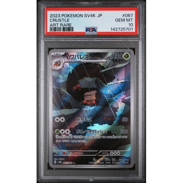 Crustle - Ancient Roar - Japanese 2023 - #067/066 - PSA GEM MINT 10 - Pokemon Graded Card