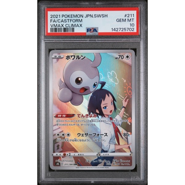Castform - VMAX Climax - Chinese 2021 - #211/184 - PSA GEM MINT 10 - Pokemon Graded Card