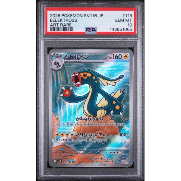 Eelektross - Black Bolt - Japanese 2025 - #119/086 - PSA GEM MINT 10 - Pokemon Graded Card 