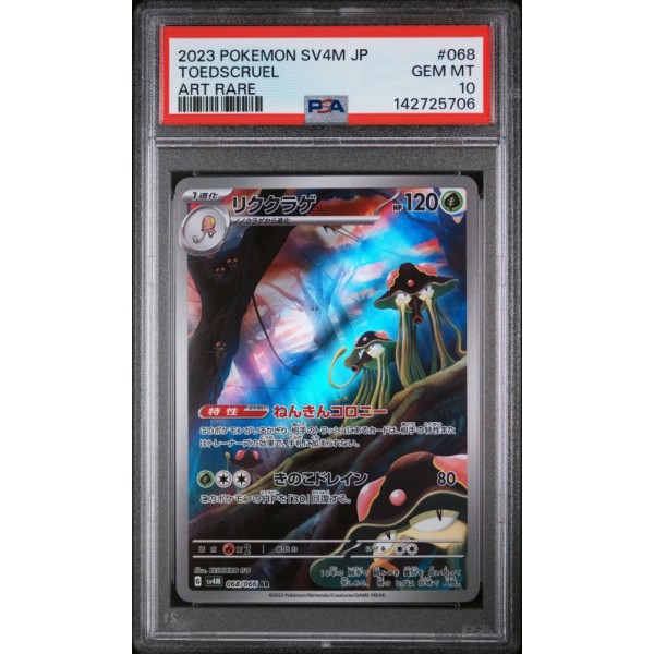 Toedscruel - Future Flash - Japanese 2023 - #068/066 - PSA GEM MINT 10 - Pokemon Graded Card