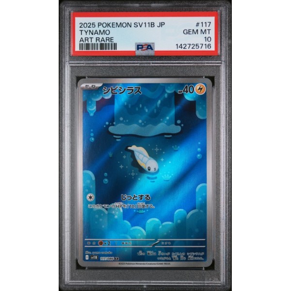 Tynamo - Black Bolt - Japanese 2025 - #117/086 - PSA GEM MINT 10 - Pokemon Graded Card