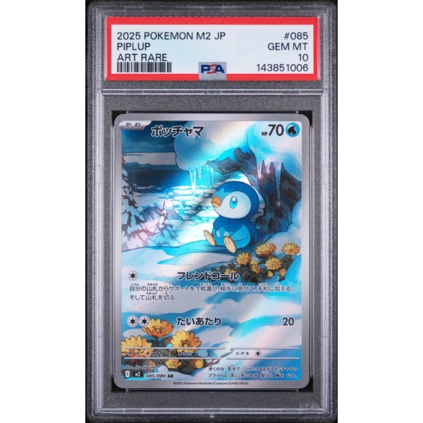 Piplup - Inferno X - Japanese 2025 - #085/080 - PSA GEM MINT 10 - Pokemon Graded Card