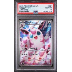 Wigglytuff - Inferno X - Japanese 2025 - #091/080 - PSA GEM MINT 10 - Pokemon Graded Card