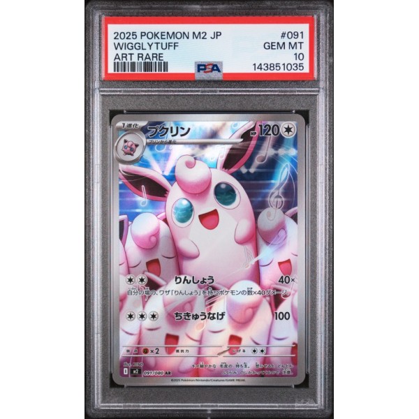 Wigglytuff - Inferno X - Japanese 2025 - #091/080 - PSA GEM MINT 10 - Pokemon Graded Card