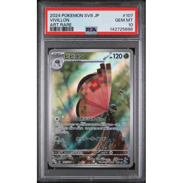 Vivillon - Super Electric Breaker - Japanese 2024 - #107/106 - PSA GEM MINT 10 - Pokemon Graded Card