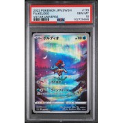 Keldeo - VStar Universe - Japanese 2022 - #179/172 - PSA GEM MINT 10 - Pokemon Graded Card