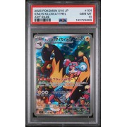Iono”s Kilowattrel - Battle Partners - Japanese 2025 -  104/100 - PSA GEM MT 10 - Pokemon Graded Card