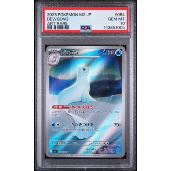 Dewgong - Inferno X - Japanese 2025 - #084/080 - PSA GEM MINT 10 - Pokemon Graded Card