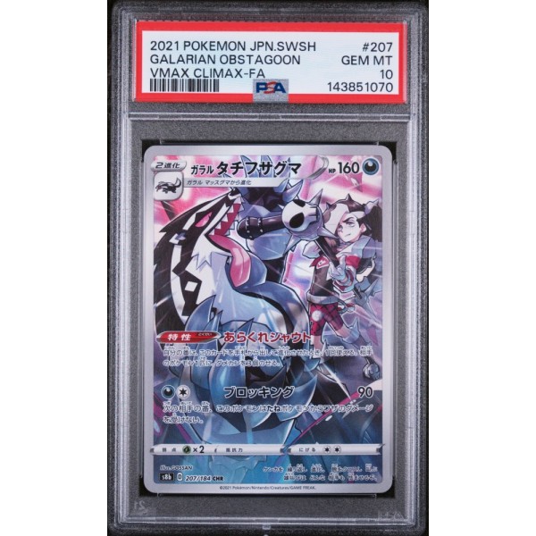 Galarian Obstagoon - VMAX Climax - Japanese 2021 - #207/184 - PSA GEM MINT 10 - Pokemon Graded Card