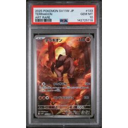 Terrakion - White Flare - Japanese 2025 -  133/086 - PSA GEM MT 10 - Pokemon Graded Card