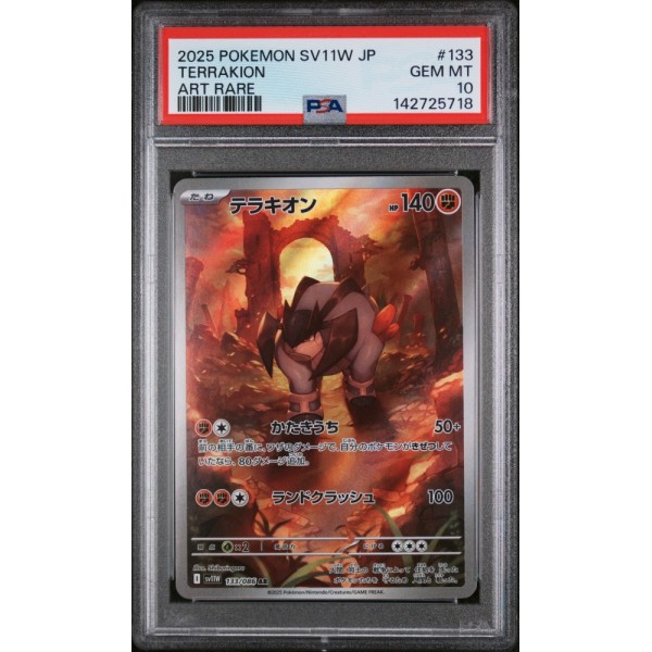 Terrakion - White Flare - Japanese 2025 -  133/086 - PSA GEM MT 10 - Pokemon Graded Card