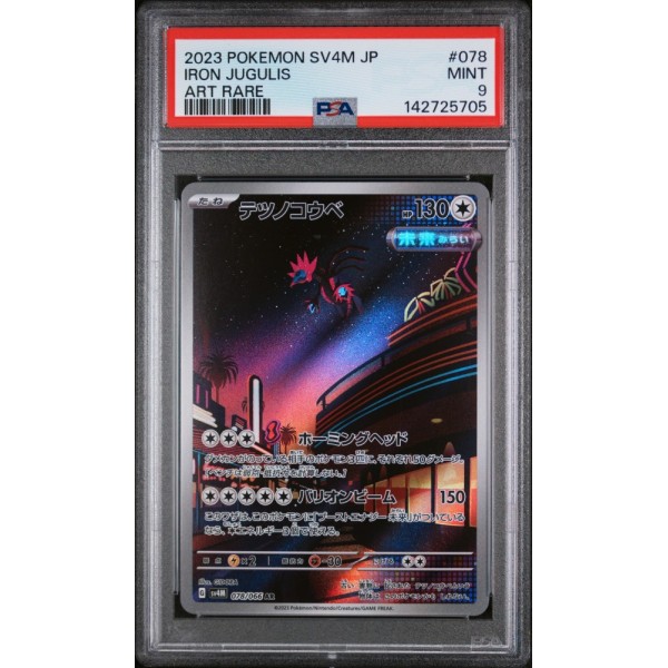 Iron Jugulis - Future Flash - Japanese 2023- #078 - PSA MINT 9 - Pokemon Graded Card 