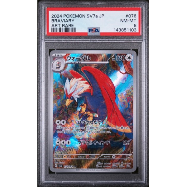 Braviary - Paradise Dragona - Japanese 2024 - #076 - PSA NM-MT 8 - Pokemon Graded Card 