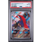 Braviary - Paradise Dragona - Japanese 2024 - #076 - PSA NM-MT 8 - Pokemon Graded Card 