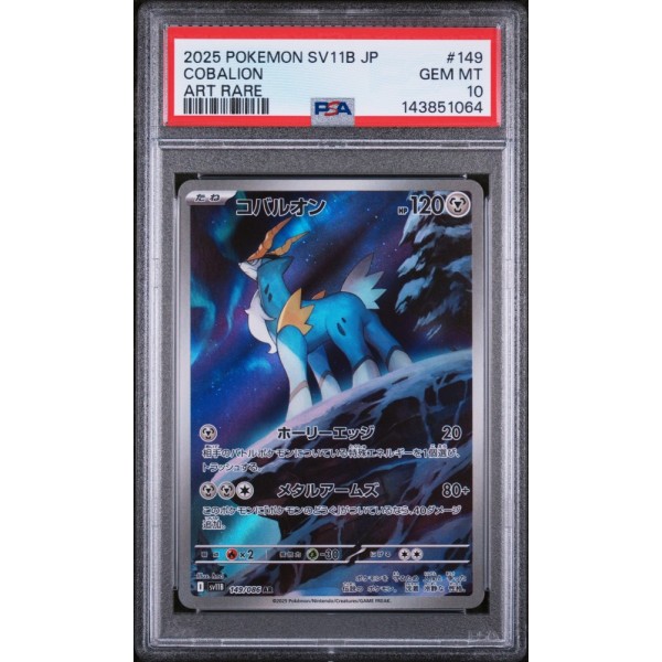 Cobalion - Black Bolt - Japanese 2025 - #149/086 - PSA GEM MINT 10 - Pokemon Graded Card