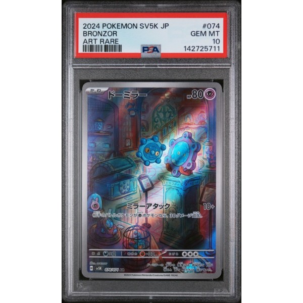 Bronzor - Wild Force - Japanese 2024 -  074/071 - PSA GEM MT 10 - Pokemon Graded Card