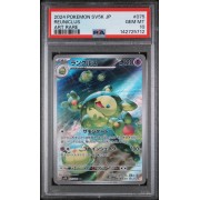 Reuniclus - Wild Force - Japanese 2024 -  075/071 - PSA GEM MT 10 - Pokemon Graded Card