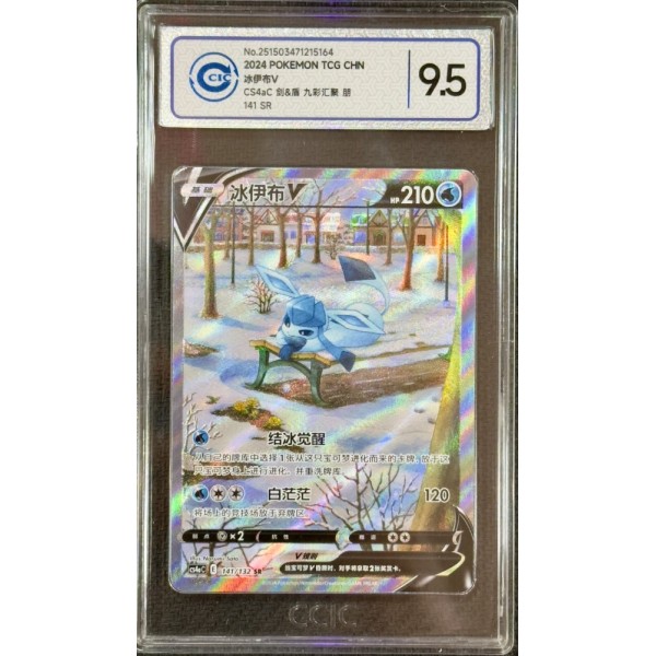 Glaceon V -  Nine Colors Gathering 2024 - CS4aC 141 - CCIC MINT 9.5 - Pokemon Graded Card