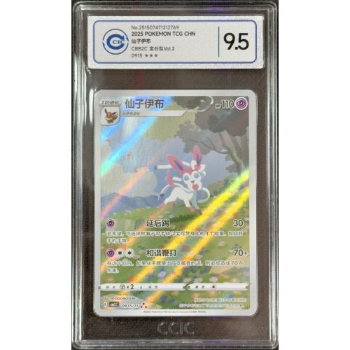 Sylveon - Gem Pack Vol. 2 2025 - CBB2C 0915 - CCIC MINT 9.5 - Pokemon Graded Card