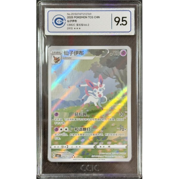 Sylveon - Gem Pack Vol. 2 2025 - CBB2C 0915 - CCIC MINT 9.5 - Pokemon Graded Card