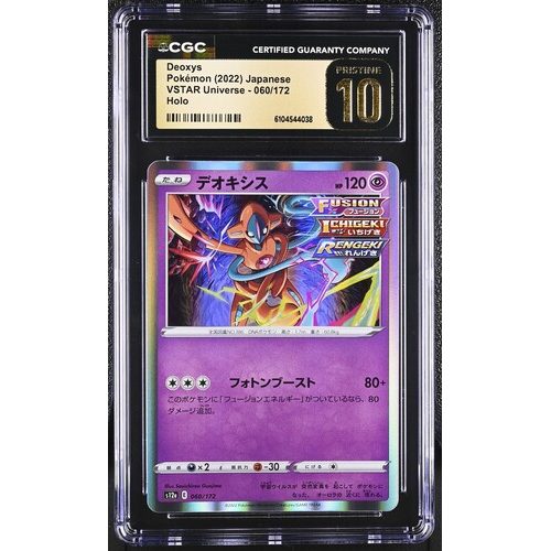 Deoxys - VSTAR Universe - Japanese 2022 -060/172 - CGC PRISTINE 10 - Pokemon Graded Card