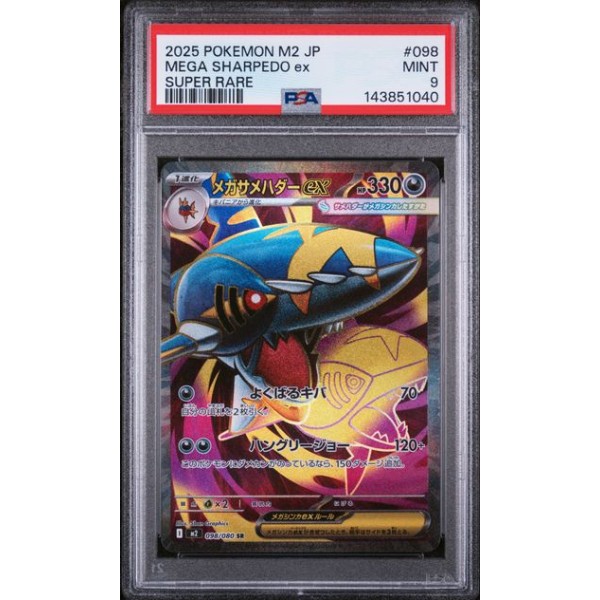Mega Sharpedo EX - Inferno X - Japanese 2025 - #098/080 - PSA MINT 9 - Pokemon Graded Card