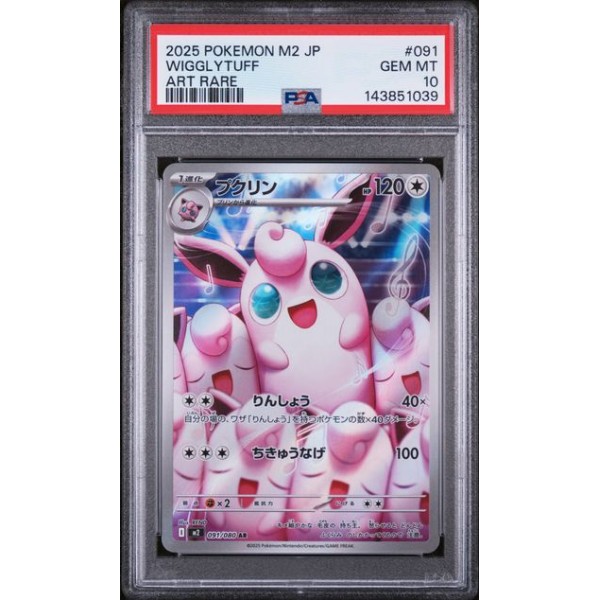 Wigglytuff - Inferno X - Japanese 2025 - #091/080 - PSA GEM MINT 10 - Pokemon Graded Card