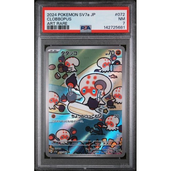 Clobbopus - Paradise Dragona - Japanese 2024 - #067/064 - PSA NM 7 - Pokemon Graded Card