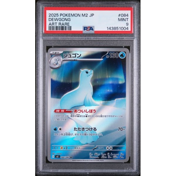 Dewgong - Inferno X - Japanese 2025 - #084/080 - PSA MINT 9 - Pokemon Graded Card