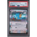 POKEMON KOREAN 2025 SV-P PROMO #173 DITTO METAMONG PROJECT STAMP - Pokemon Graded Card