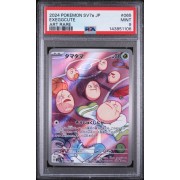 Exeggcute - Paradise Dragona - Japanese 2024 - #065/064 - PSA MINT 9 - Pokemon Graded Card