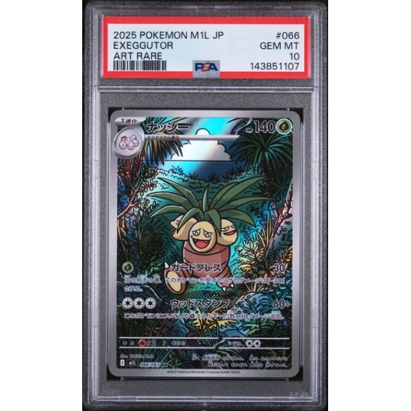 Exeggutor - Mega Lucario - Japanese 2025 - #066/063 - PSA GEM MINT 10 - Pokemon Graded Card