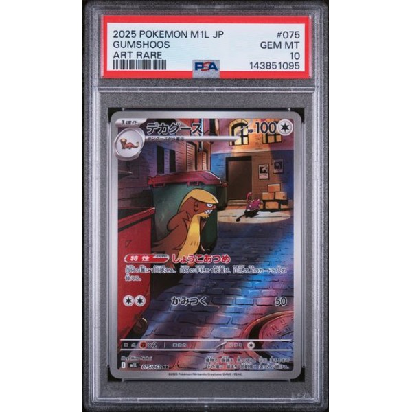 Gumshoos - Mega Lucario - Japanese 2025 - #075/063 - PSA GEM MINT 10 - Pokemon Graded Card