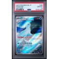 Dewgong - Inferno X - Japanese 2025 - #084/080 - PSA GEM MINT 10 - Pokemon Graded Card