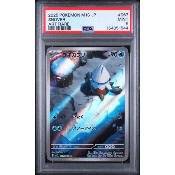 Snover - Mega Symphonia - Japanese 2025 - #067 - PSA MINT 9- Pokemon Graded Card
