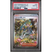 Wally”s Compassion - Mega Symphonia - Japanese 2025 - #091/063 - PSA GEM MINT 10 - Pokemon Graded Card
